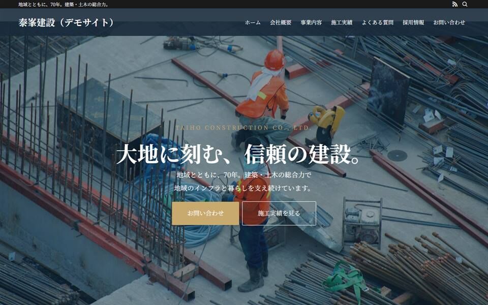 泰峯建設 PC表示