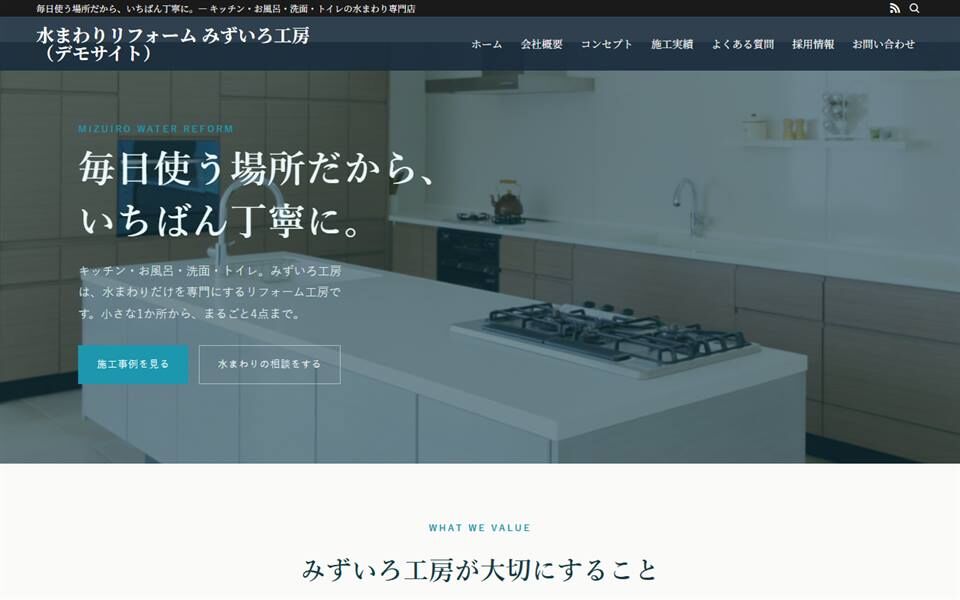 みずいろ工房 PC表示