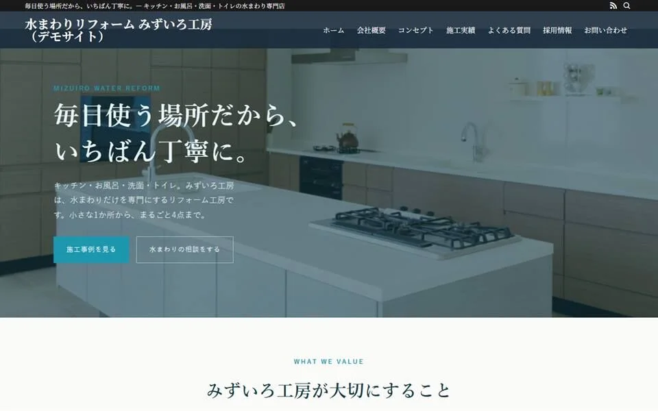 みずいろ工房 PC表示