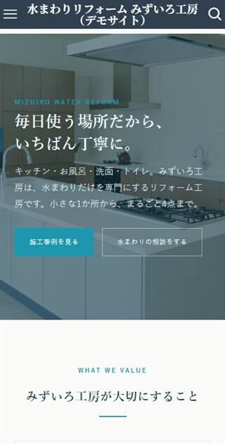 みずいろ工房 スマホ表示
