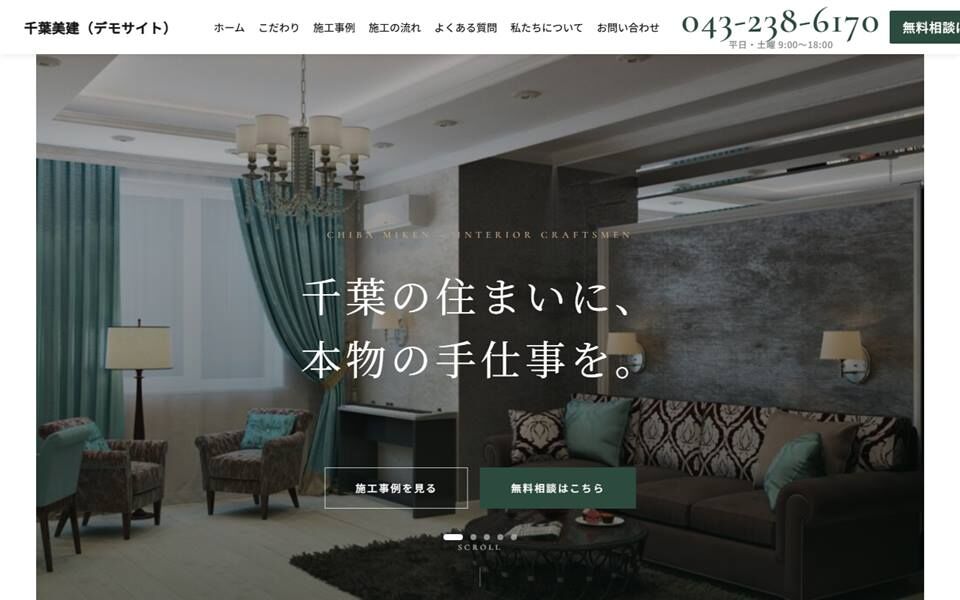 千葉美建 PC表示