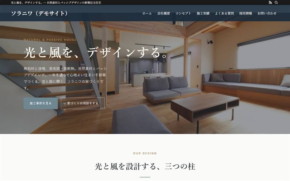 ソラニワ PC表示