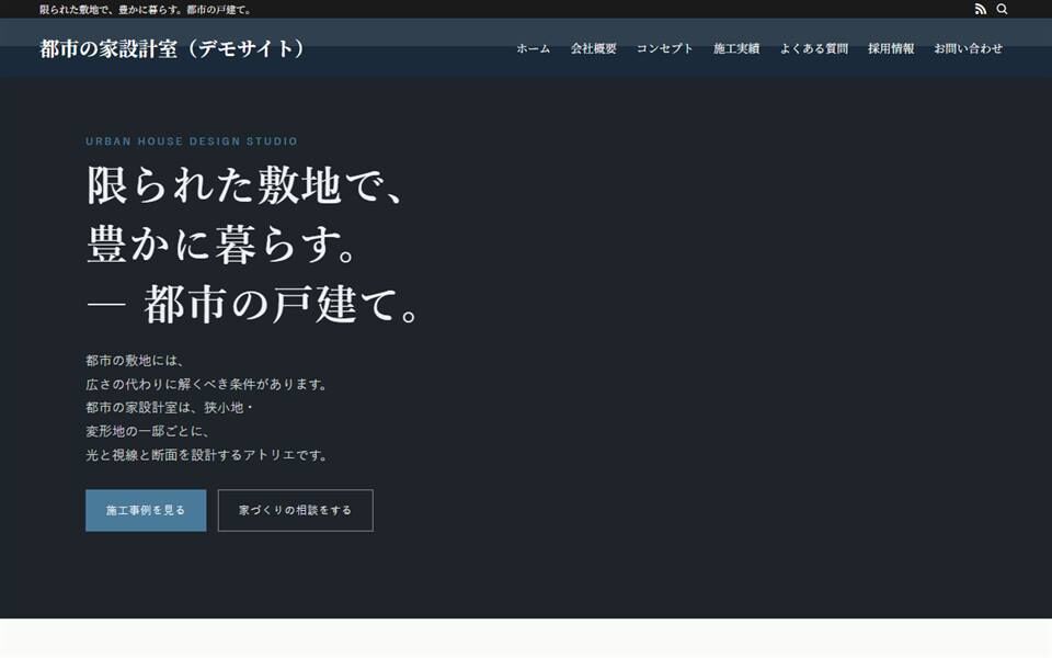 都市の家設計室 PC表示