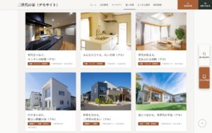 二世帯住宅のデモサイトの施工実績一覧。台所・居間・外観の写真と題名が6件並ぶ