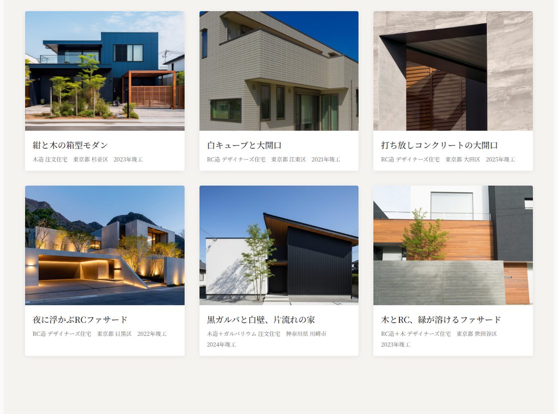 施工事例の一覧。写真と題名と所在地・竣工年が6件並ぶ