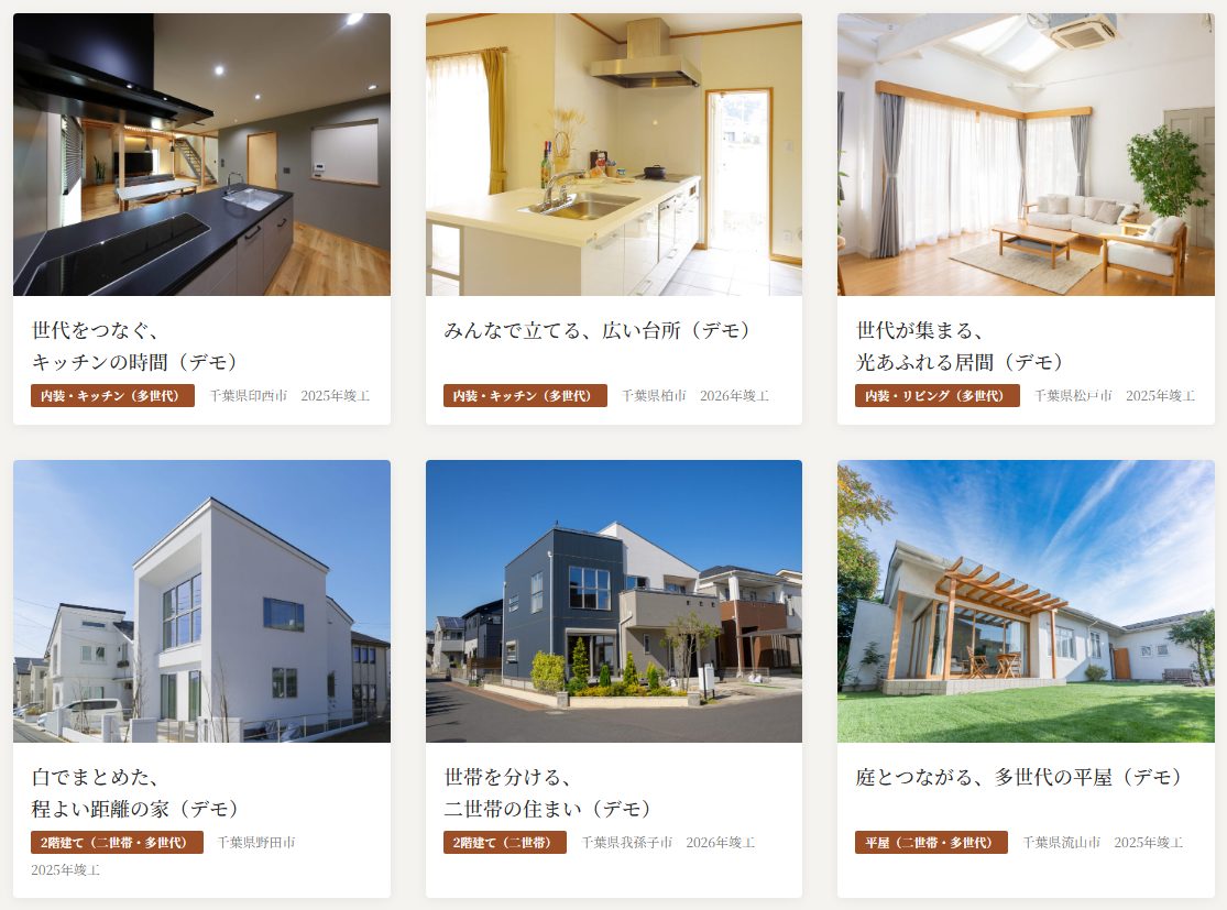 施工事例の一覧。写真と題名と所在地・竣工年が6件並ぶ
