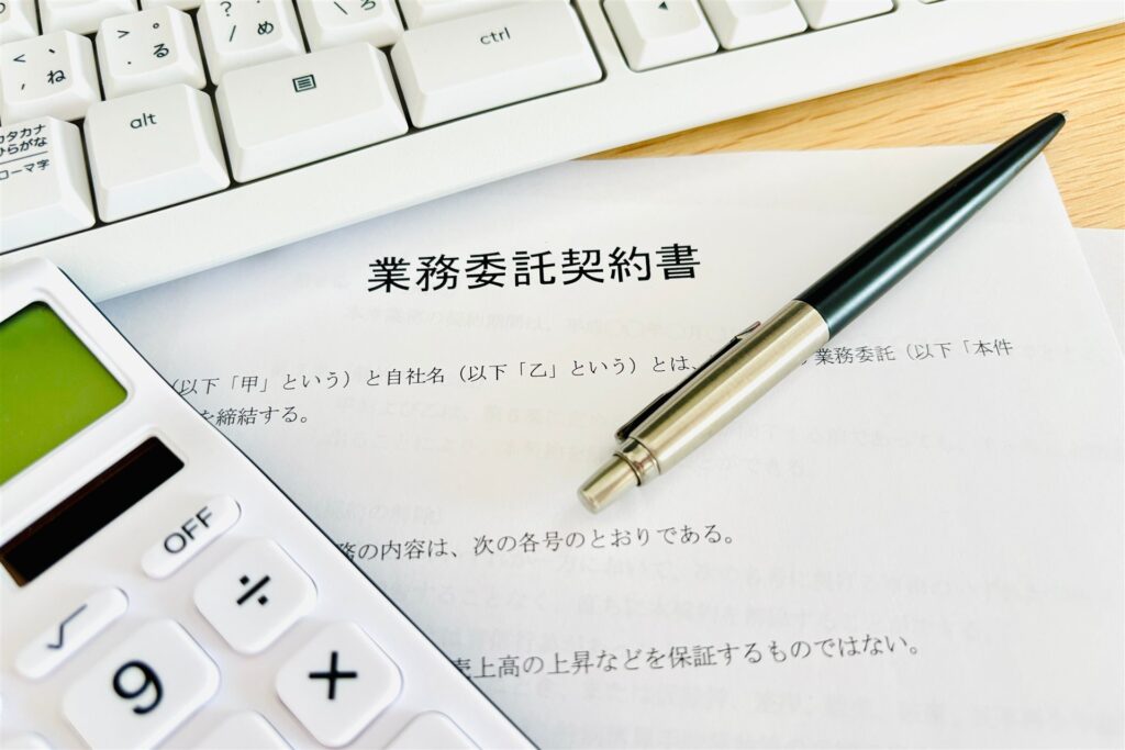 業務委託契約書と電卓